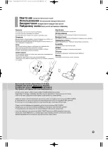 Предварительный просмотр 23 страницы LG VK882 series Owner'S Manual