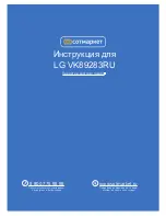 LG VK8928 Series Owner'S Manual предпросмотр