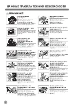 Предварительный просмотр 94 страницы LG VR62 Series Owner'S Manual