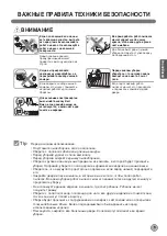 Предварительный просмотр 95 страницы LG VR62 Series Owner'S Manual