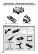 Предварительный просмотр 96 страницы LG VR62 Series Owner'S Manual