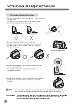 Предварительный просмотр 104 страницы LG VR62 Series Owner'S Manual