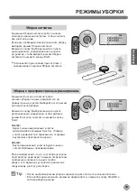 Предварительный просмотр 109 страницы LG VR62 Series Owner'S Manual