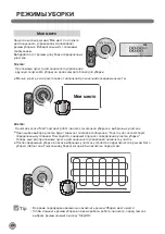 Предварительный просмотр 110 страницы LG VR62 Series Owner'S Manual