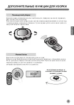 Предварительный просмотр 111 страницы LG VR62 Series Owner'S Manual