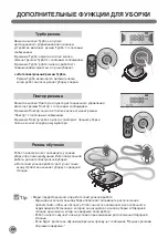 Предварительный просмотр 112 страницы LG VR62 Series Owner'S Manual