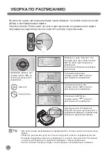 Предварительный просмотр 114 страницы LG VR62 Series Owner'S Manual