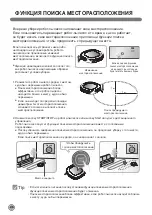 Предварительный просмотр 116 страницы LG VR62 Series Owner'S Manual