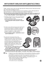 Предварительный просмотр 117 страницы LG VR62 Series Owner'S Manual