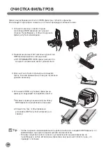 Предварительный просмотр 120 страницы LG VR62 Series Owner'S Manual