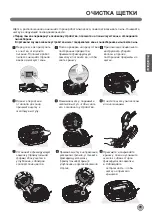 Предварительный просмотр 121 страницы LG VR62 Series Owner'S Manual