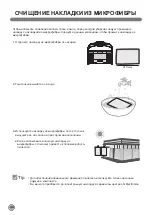 Предварительный просмотр 124 страницы LG VR62 Series Owner'S Manual