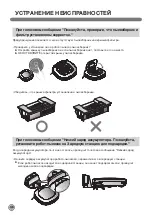 Предварительный просмотр 126 страницы LG VR62 Series Owner'S Manual