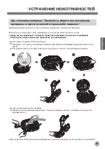 Предварительный просмотр 127 страницы LG VR62 Series Owner'S Manual