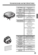 Предварительный просмотр 129 страницы LG VR62 Series Owner'S Manual