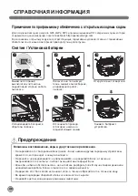 Предварительный просмотр 130 страницы LG VR62 Series Owner'S Manual