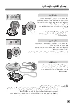 Предварительный просмотр 156 страницы LG VR62 Series Owner'S Manual