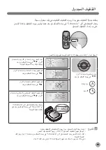 Предварительный просмотр 158 страницы LG VR62 Series Owner'S Manual