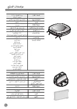 Предварительный просмотр 173 страницы LG VR62 Series Owner'S Manual