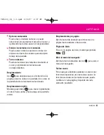 Preview for 47 page of LG VX 9400 (Spanish) Guía Del Usuario