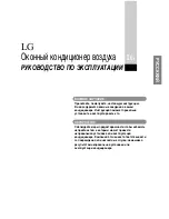 Preview for 11 page of LG W05LC Owner'S Manual