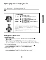 Preview for 15 page of LG W05LC Owner'S Manual