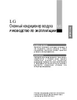 Preview for 21 page of LG W06LC Owner'S Manual