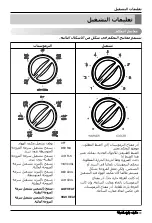 Предварительный просмотр 38 страницы LG W182AH Owner'S Manual