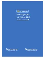 LG W2442PE User Manual предпросмотр