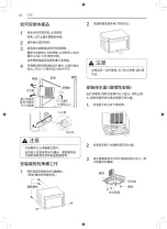 Предварительный просмотр 33 страницы LG W3NQ12LNNP1 Owner'S Manual