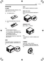 Предварительный просмотр 38 страницы LG W3NQ12LNNP1 Owner'S Manual