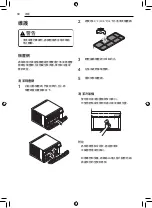 Предварительный просмотр 41 страницы LG W3NQ12LNNP1 Owner'S Manual