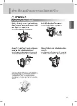 Предварительный просмотр 47 страницы LG WAD34UA2R Owner'S Manual