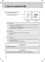 Предварительный просмотр 54 страницы LG WAD34UA2R Owner'S Manual