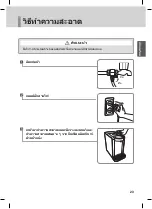 Предварительный просмотр 59 страницы LG WAD34UA2R Owner'S Manual