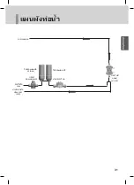 Предварительный просмотр 67 страницы LG WAD34UA2R Owner'S Manual