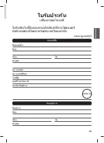 Предварительный просмотр 69 страницы LG WAD34UA2R Owner'S Manual