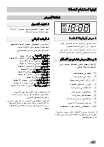 Preview for 67 page of LG WC1365WH Owner'S Manual