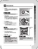 Предварительный просмотр 13 страницы LG WF-D90PW Owner'S Manual