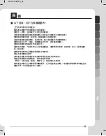 Предварительный просмотр 25 страницы LG WF-D90PW Owner'S Manual