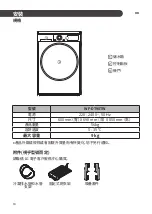 Предварительный просмотр 48 страницы LG WF-DT90TW Owner'S Manual