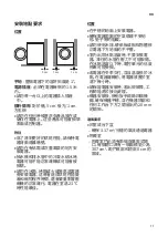 Предварительный просмотр 49 страницы LG WF-DT90TW Owner'S Manual