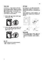 Предварительный просмотр 52 страницы LG WF-DT90TW Owner'S Manual