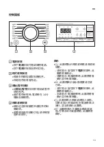 Предварительный просмотр 57 страницы LG WF-DT90TW Owner'S Manual