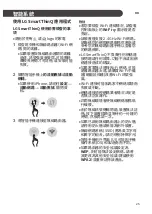 Предварительный просмотр 63 страницы LG WF-DT90TW Owner'S Manual