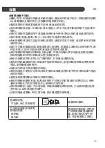 Предварительный просмотр 75 страницы LG WF-DT90TW Owner'S Manual