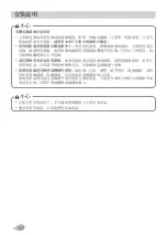 Preview for 50 page of LG WF-ST1410UW Owner'S Manual