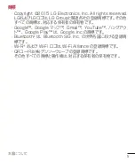 Preview for 7 page of LG Wine Smart LGS01 User Manual