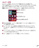 Preview for 44 page of LG Wine Smart LGS01 User Manual