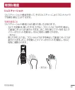 Preview for 52 page of LG Wine Smart LGS01 User Manual